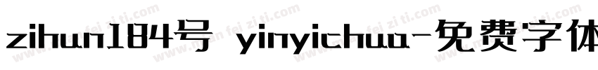 zihun184号 yinyichua字体转换